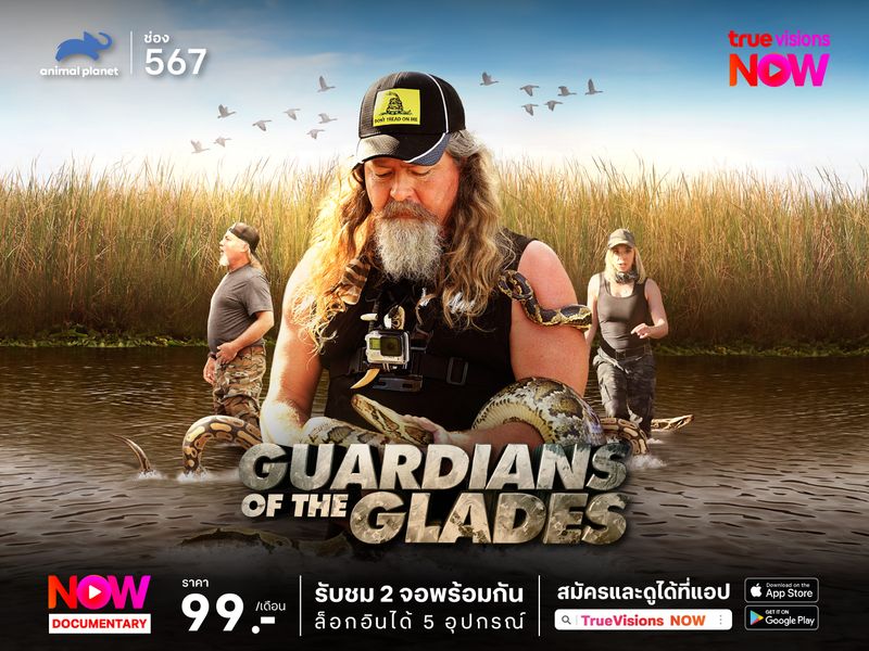 Guardians of the Glades S1