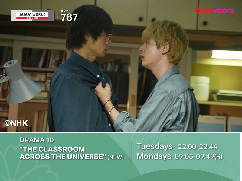 Drama 10 ”The Classroom Across the Universe” (New)