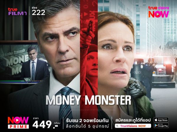 Money Monster