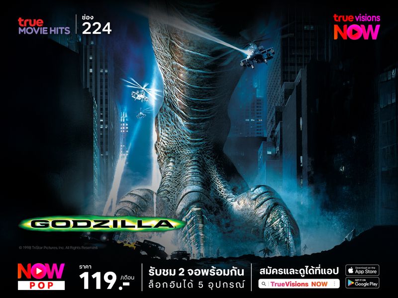 Godzilla อสูรพันธุ์นิวเคลียร์ล้างโลก