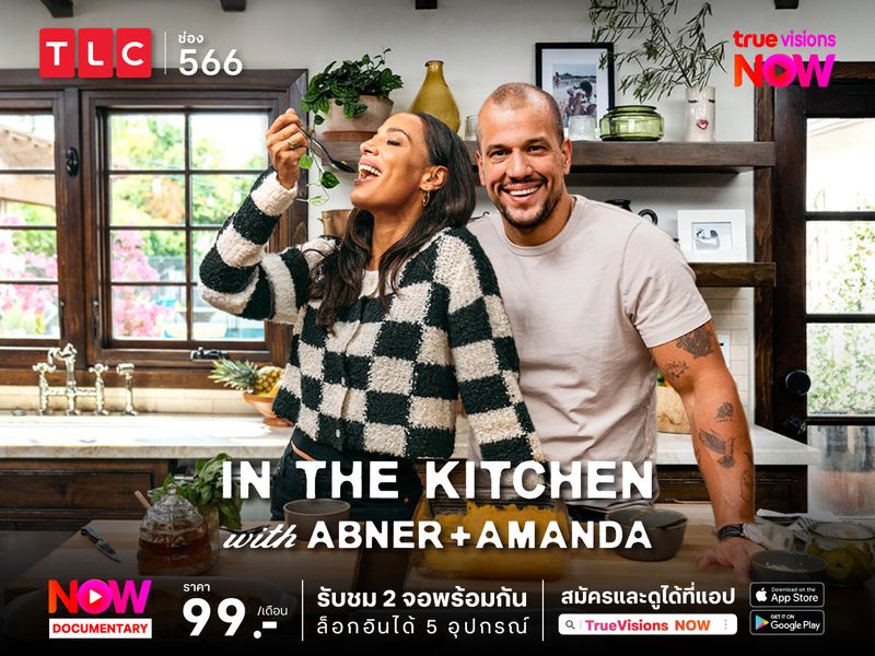 In the Kitchen with Abner and Amanda S2