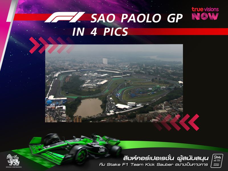 F1 SAO PAOLO GP in 4 pics