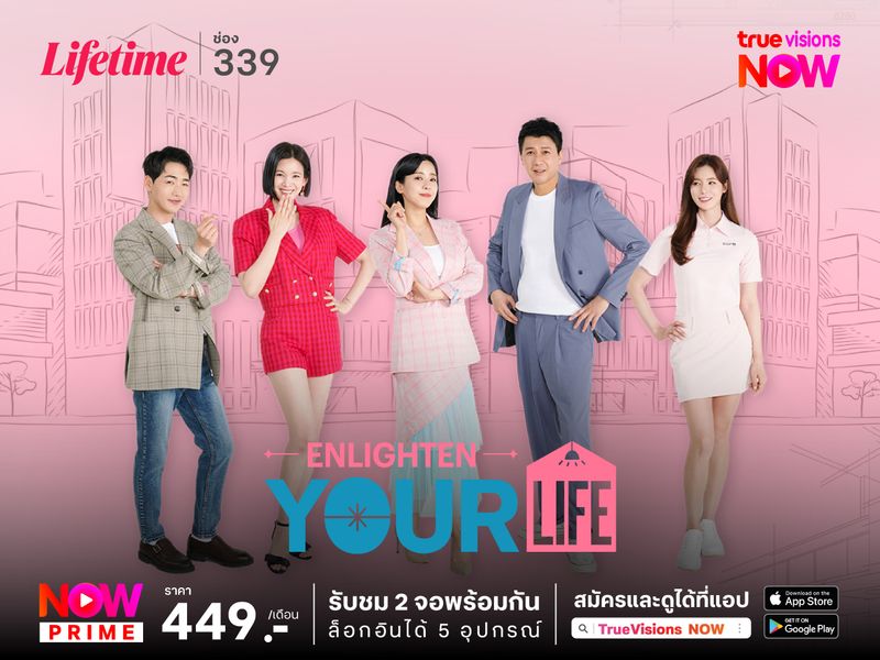 Enlighten Your Life S3