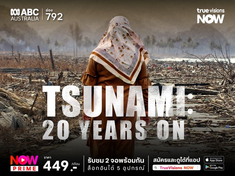 Tsunami: 20 Years On