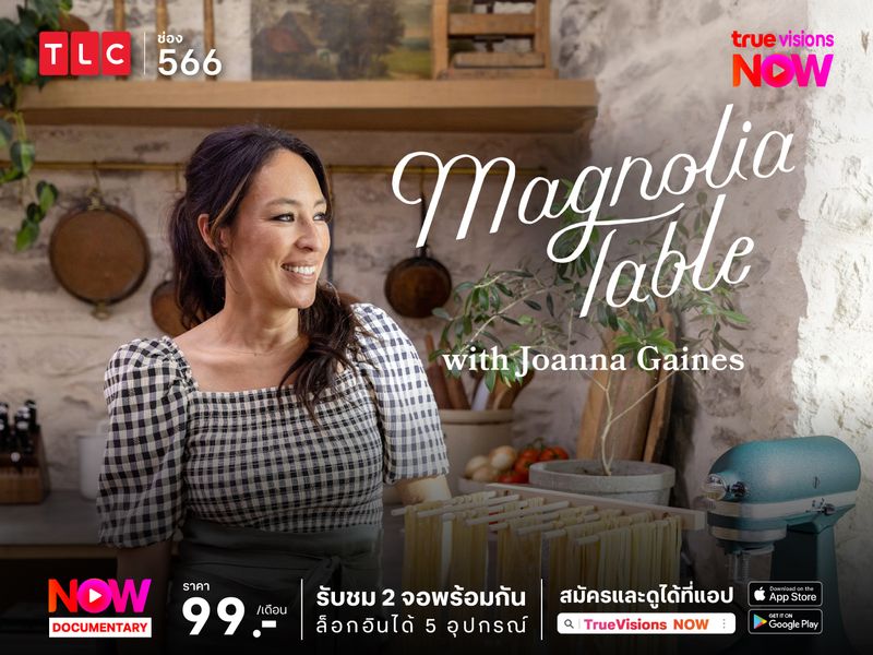 Magnolia Table with Joanna Gaines S7