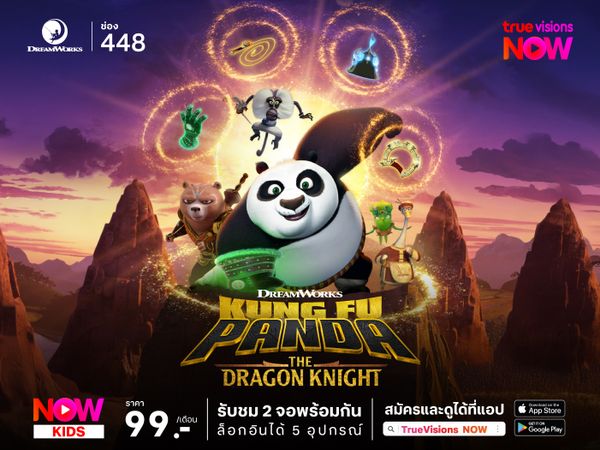 Kung Fu Panda: The Dragon Knight