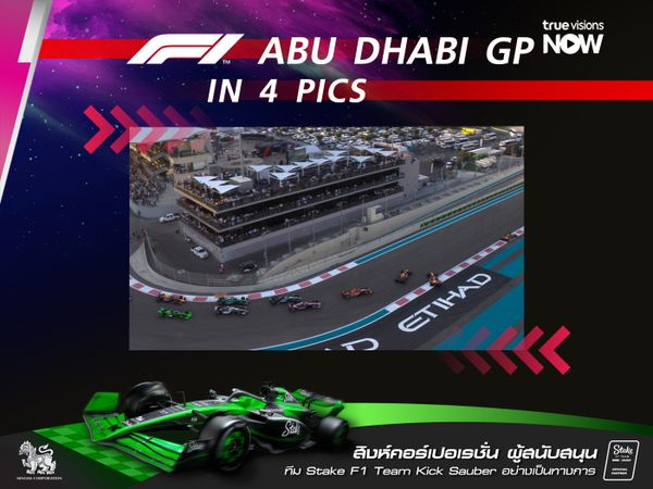 F1 ABU DHABI GRANDPRIX  in 4 pics