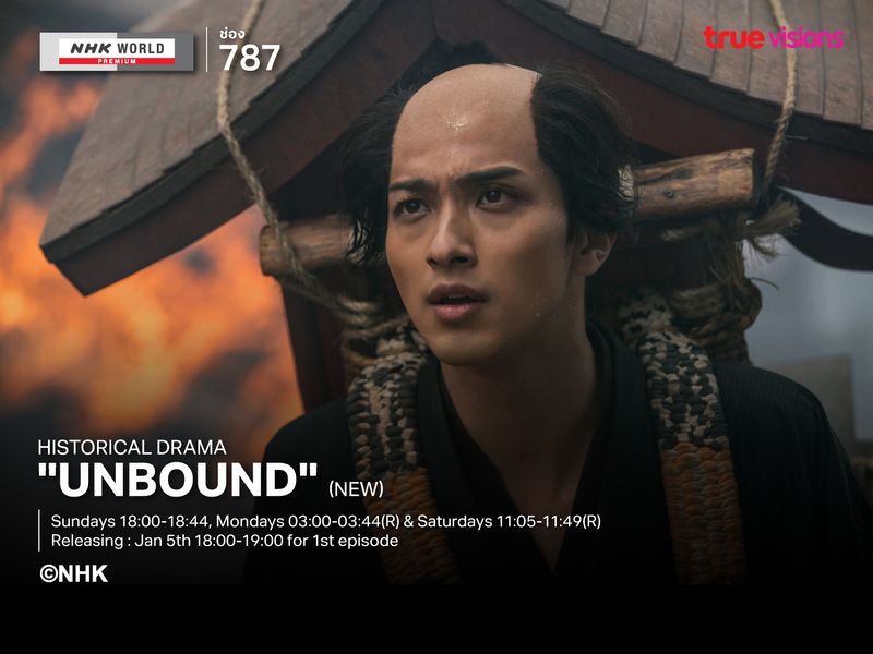 Historical Drama "UNBOUND" (New)