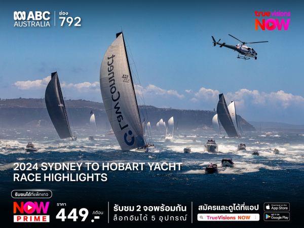 2024 Sydney to Hobart Yacht Race Highlights