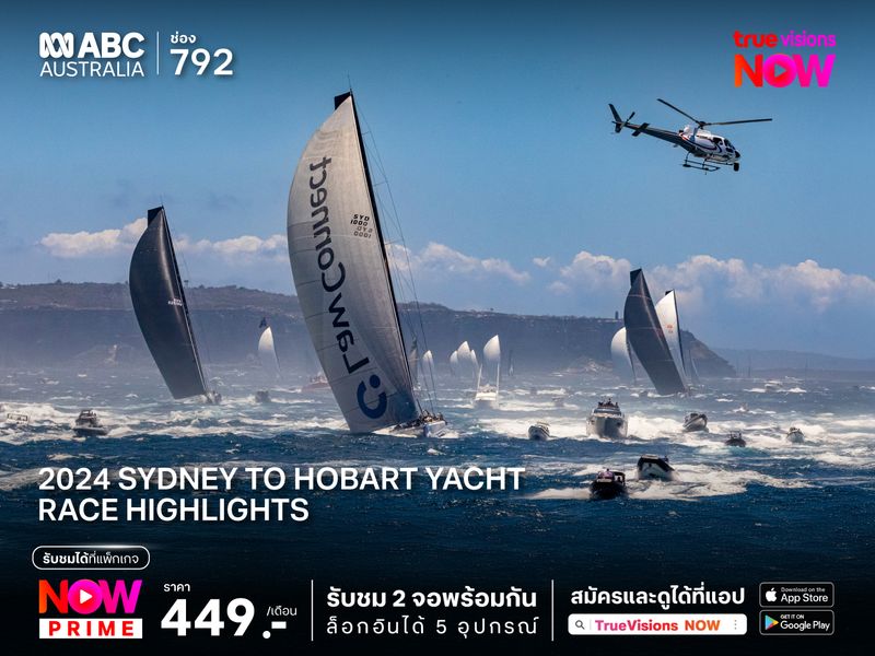 2024 Sydney to Hobart Yacht Race Highlights