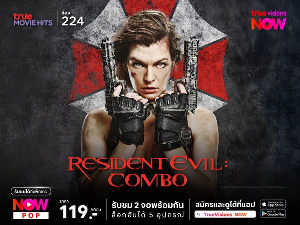 Resident Evil Combo