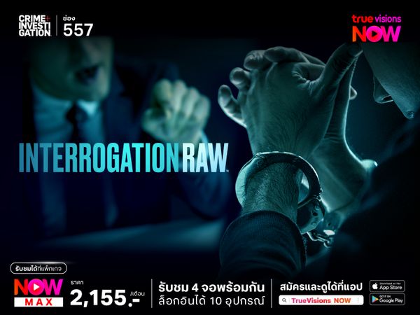 Interrogation Raw S2