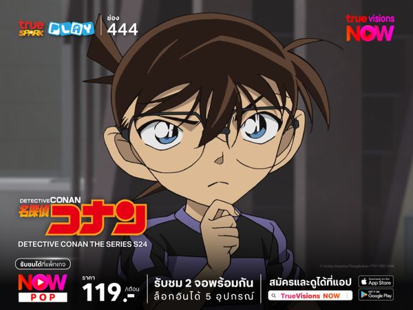 Detective Conan the Series ปีที่ 24