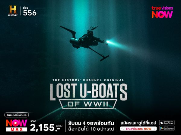 Lost U-Boats of WWII