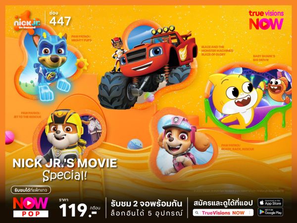 Nick Jr.'s Movie Specials