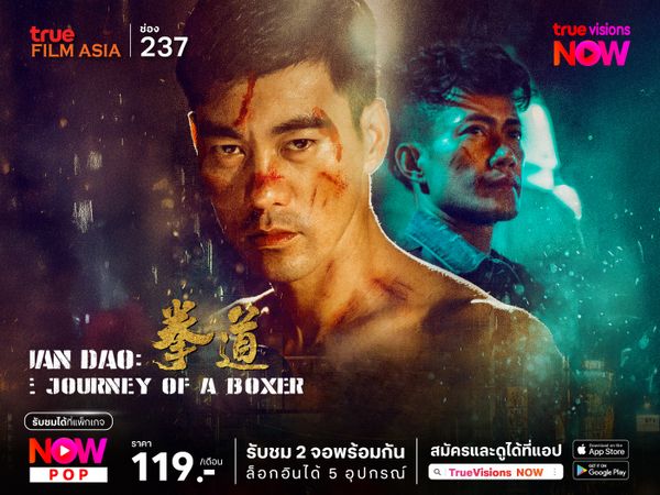 Quan Dao: The Journey of a Boxer