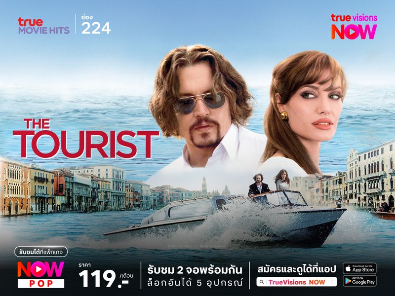 The Tourist