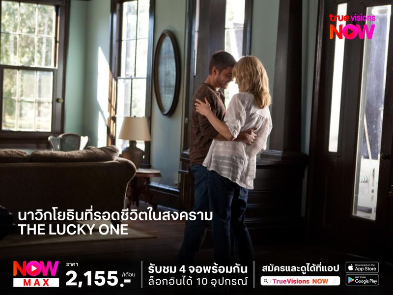 นาวิกโยธินที่รอดชีวิตจากสงคราม ด้วยภาพถ่ายสาวใบเดียว "The Lucky One" 