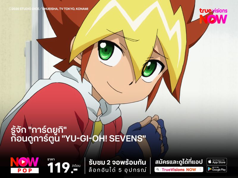 รู้จัก "การ์ดยูกิ" ก่อนดูการ์ตูน "Yu-Gi-Oh! Sevens"