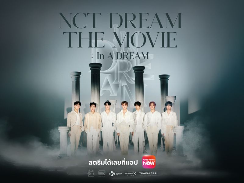 NCT DREAM THE MOVIE: In A DREAM พร้อมพาคุณกลับไปสัมผัสความสุขอีกครั้ง!