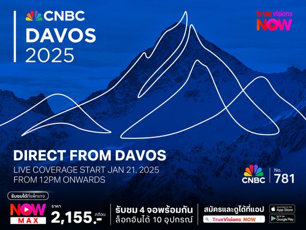 CNBC เชิญชมรายการพิเศษ การประชุมดาวอส ประจำปี 2025