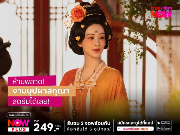 “จางหยวนอัง” นักเขียนบทเผยหนึ่งตัวละครใน “งามบุปฝาสกุณา” มาจากคนใกล้ตัว