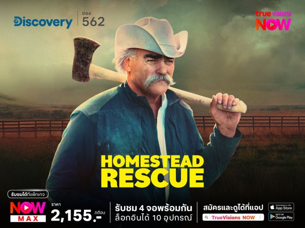 Homestead Rescue S6