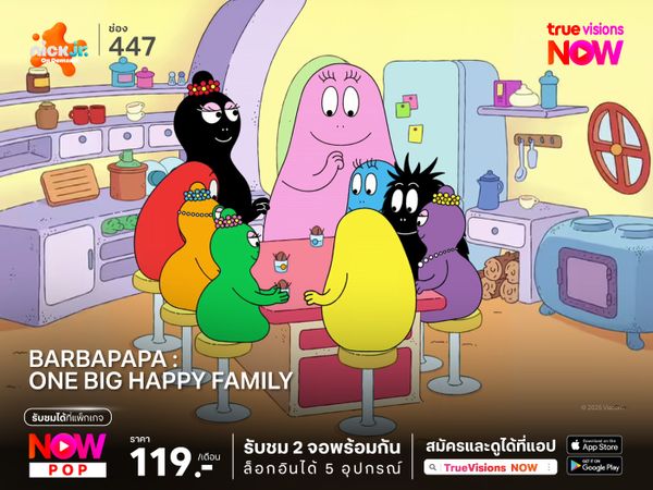 Barbapapa: One Big Family