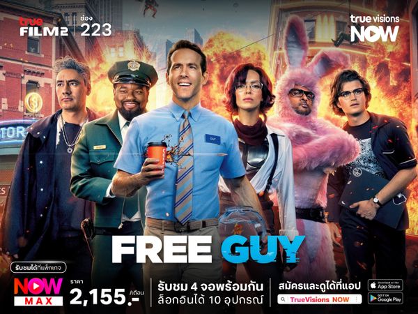 Free Guy - ขอสักทีพี่จะเป็นฮีโร่