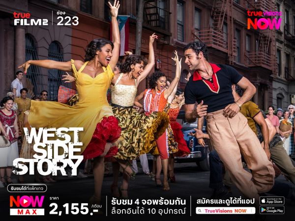 West Side Story