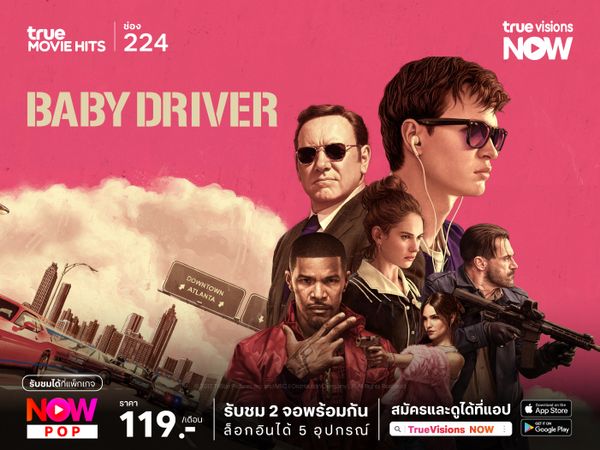 Baby Driver - จี้ เบบี้ ปล้น