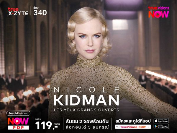 Nicole Kidman: Eyes Wide Open