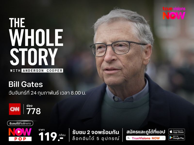 The Whole Story with Anderson Cooper with Special Bill Gates Interview