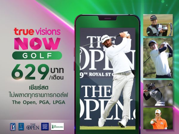 TrueVisions NOW Golf