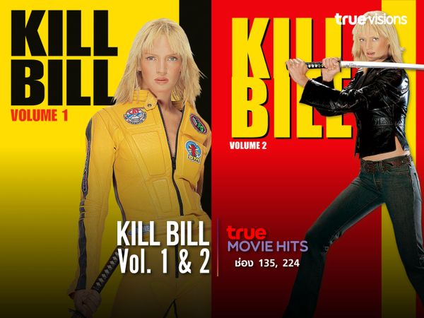 Kill Bill Vol. 1 & 2