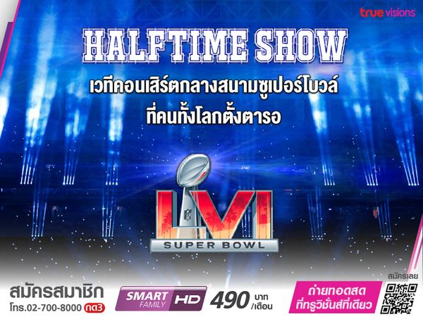 ร่วมเป็นส่วนหนึ่งในประวัติศาสตร์ Halftime Show "ซูเปอร์โบว์ล 2022" ตัวพ่อ-ตัวแม่ฮิปฮอปมาเต็ม!! 