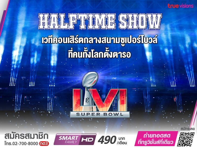 ร่วมเป็นส่วนหนึ่งในประวัติศาสตร์ Halftime Show "ซูเปอร์โบว์ล 2022" ตัวพ่อ-ตัวแม่ฮิปฮอปมาเต็ม!! 