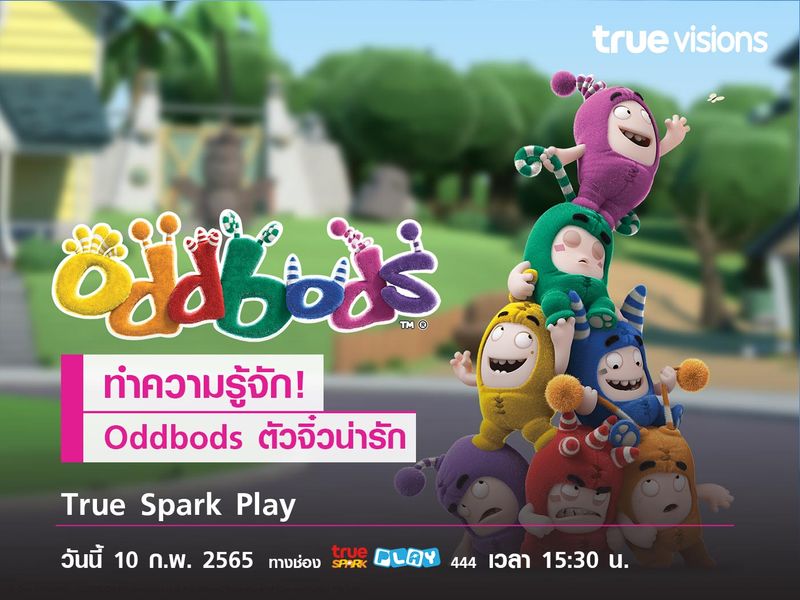 ทำความรู้จัก Oddbods เหล่าคนตัวเล็กแสนตลก พร้อมสร้างเสียงหัวเราะ