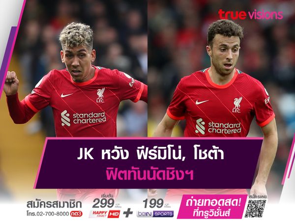 JK หวัง ฟีร์มิโน่, โชต้า ฟิตทันนัดชิงฯ