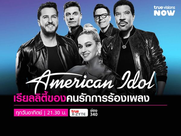 เรียลลิตี้ของคนรักการร้องเพลง ใน American Idol ซีซั่น 4