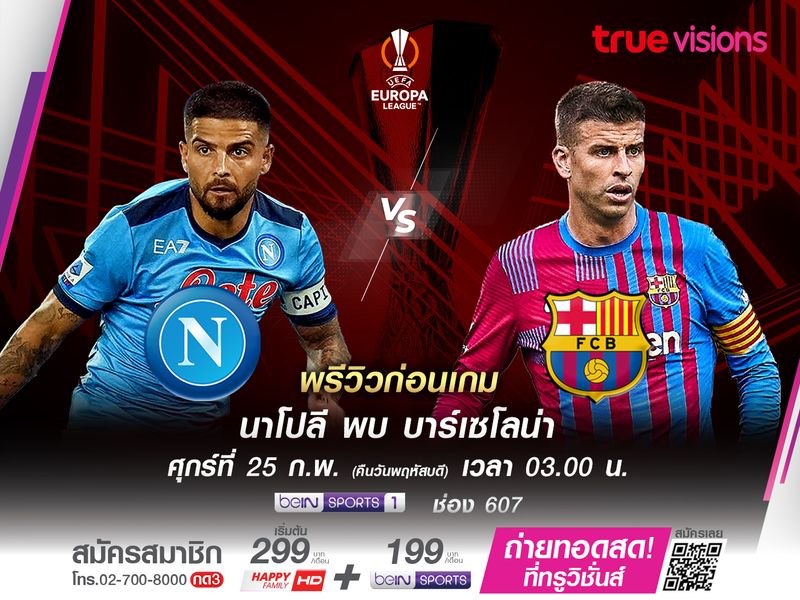 นาโปลีเปิดบ้านปะทะบาร์เซโลน่า เกมสูสียังต้องลุ้นหลังเลกแรกเจ๊ากันมา 1-1