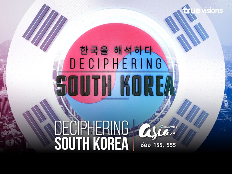 Deciphering South Korea