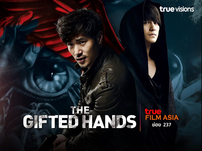 The Gifted Hands