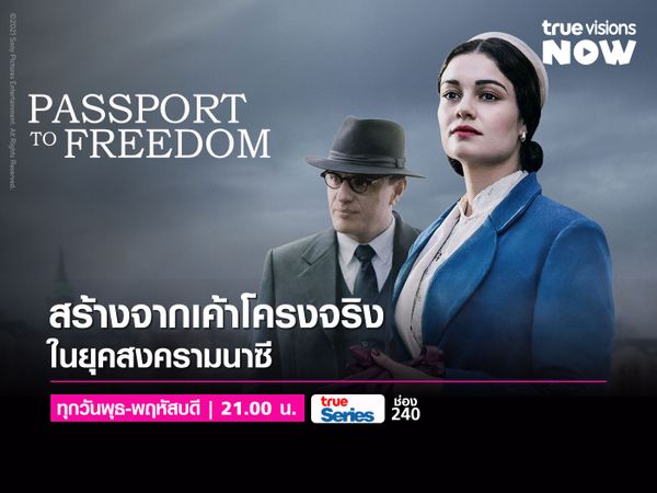 'Passport to Freedom' งานของฉัน ช่วยพวกเขาออกจากคุก