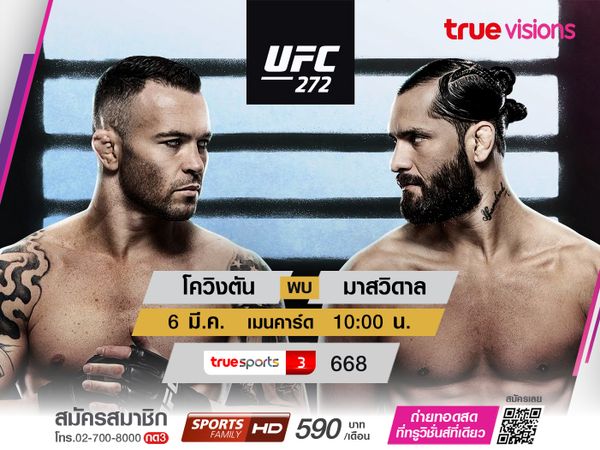 UFC 272 โคลบี้ โควิงตัน VS ฮอร์เก้ มาสวิดาล 