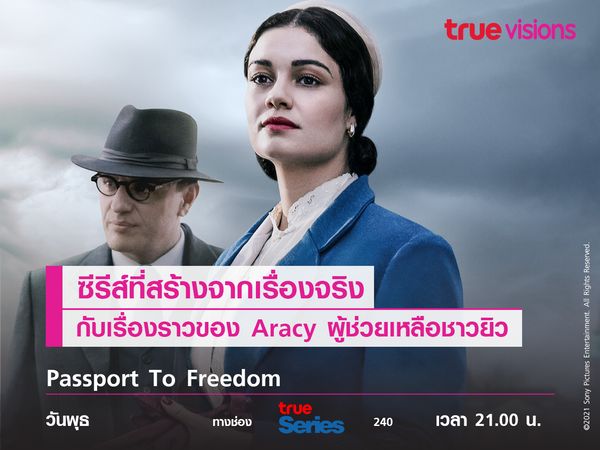 Passport To Freedom สร้างจากเรื่องจริงกับเรื่องราวของ Aracy ผู้ช่วยเหลือชาวยิว