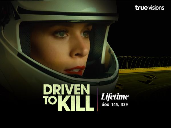 Driven to Kill