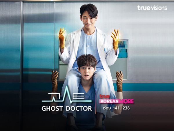 Ghost Doctor