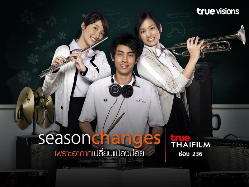 Season Changes เพราะอากาศเปลี่ยนแปลงบ่อย