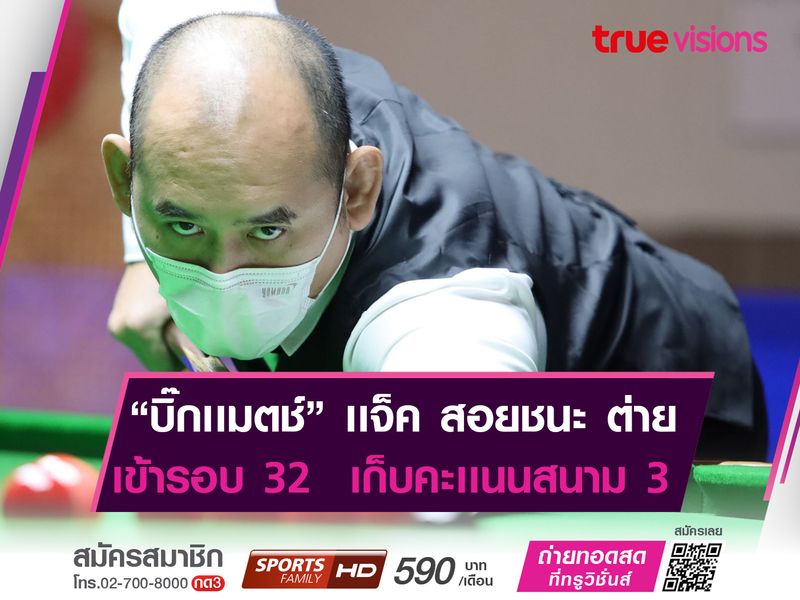 แจ็ค สระบุรี เก็บชัยเหนือ ต่าย พิจิตร "ไทยเเลนด์ เเรงค์กิ้ง" สนามที่ 3